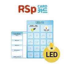 역발상 창의아이디어 RSP(주제:LED) 5인용 교육카드 실험