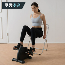 [모비딕컴퍼니] 미니싸이클 유산소운동기구 헬스사이클 접이식바이크 헬스 실내사이클 phiao, 잇★ Half cycle 실내사이클 다리운동 운동, [좋아요]