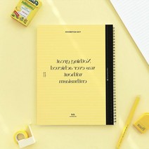 재수생 인강 낱장보관 절취 유선스프링노트 알림장 독서노트 낙서장, 04 트로피컬