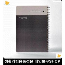 문구류 중간고사 요점정리 스프링노트 영어공책 문구사이트 소품샵 초등노트
