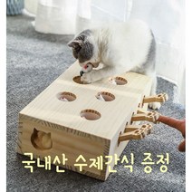 고양이자동꼬잡기장난감  최저가 TOP 50