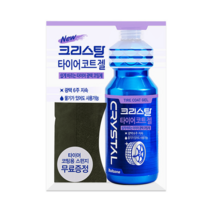 크리스탈 타이어코트 젤 300ml 1개 (세차스펀지 증정), 크리스탈 타이어코트 젤 300ml 1