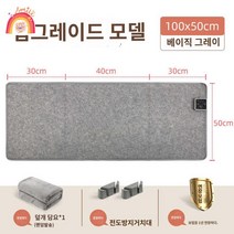 접이식 3면 발난로 미홀 사무실 가정용 외풍차단 발열, 업그레이드 (3단 온도조절+스마트타이밍+자동단전】웜그레