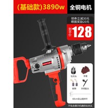 업소용 믹서기 블랜더 교반기 시멘트 공업용, A. 3890W