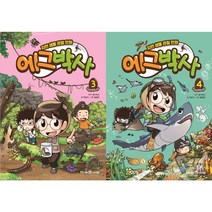 [아이세움] (전2권) 에그박사 3 4 세트
