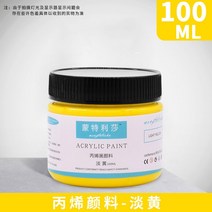 아크릴 페인트 아티스트 어린이 DIY 캔버스 세라믹 우드 패브릭 스페셜 멀티 컬러 방수 페인팅 용품 100ml, [01] 100ML, [06] canary yellow