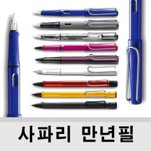 (LAMY) 라미 사파리 (safari)만년필 볼펜 수성펜 샤프, 핑크, 샤프 0.5mm