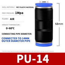 엔진 부품 공압 퀵 커넥터 PU 스트레이트 스루 가변, 06 PU-14_02 100Pcs