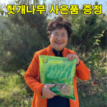 국내산 명품 인진쑥 구기자 결명자 600g 1200g 1800g 헛개나무증정, 국내산 명품 인진쑥 구기자 결명자 1200g