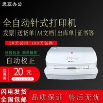 운송장 옛날식 프린터 남천PR2배달 통장 매출3연락 어음연타영변경 송장침식프린터, 01 남천 Pr2Plus, 01 공식 규격.
