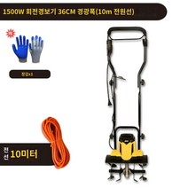 엔진 농기계 농업용 소형 관리기 소형트랙터 배토기 밭가는기계 텃밭 미니 경작기, U자형팔걸이4도1500W(10m연장선)