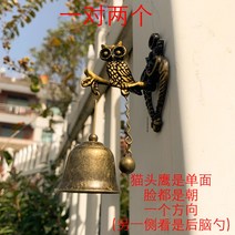 풍경 현관문 차임벨 무선 인테리어 엔틱 종 도어벨 초인종 소품, 부엉이 2개