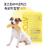 아토핏 강아지 고함량 포스트바이오틱스 바나나 컬러푸드 유산균 영양제