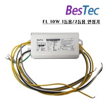 베스텍 살균용 FL 10w 1등용 2등용 자외선 전자식안정기, 2)FL 10w(2등용안정기)