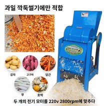 깍두기기계 번식 무 감자 다이싱 기계 과립 소형 가정용 고구마 호박 가지 다기능 멜론 및 과일 도마, F.F.업그레이드된 철 쉘 다이싱 머신(구리 코어 모터