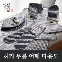찜질보감 전기 온열 찜질기, 사각대형