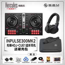 디제잉 디제잉기계 디제이 장비 DJ기계 허큘스 하이쿨 인펄스 엔트리 레벨 디스크 타더 디지털 컨트롤러 캐리어, 8 하이쿨 300MK2 파이오니어 CUE1 헤드폰 케이