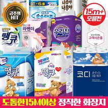 [가격행사] 판촉용 사은품 증정용 15m이상 정품화장지 정직한 3겹30롤, 18[25m+정품]프리미엄땡큐(민트)3겹30롤