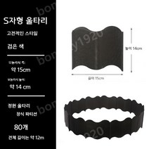 낮은울타리 경계엣지 정원 텃밭 테두리 잔디 화단 분리대 조경, 블랙(80장 총길이 12m)