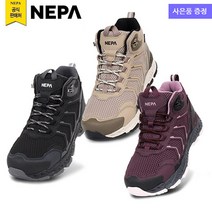 네파 공용 포레토 미드컷 쿠셔닝 등산화(7IE7610 7I67610 프라자점 사은품증정)