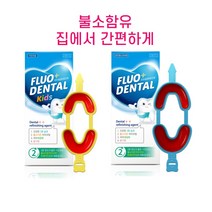 플루덴탈 영구치 치아건강 칼슘 구강 저불소치약 어린이치약 어린이 유아 불소도포 초등학생
