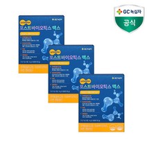 GC 녹십자 포스트바이오틱스 맥스 유산균 균형 있는 장 환경 10억 CFU 유익균 면역 기능 프로바이오틱스 하루 한포 1개월 2개월 3개월 식약처 인정홈쇼핑 방송 건강 식품 정품, 3박스 (3개월분), 4g x 30포