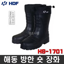 HS-1701 HDF 방한장화, LL