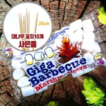 GIGA 대형마시멜로우 바베큐 캠핑 BBQ +대나무꼬치 10p, 750g, 1봉