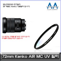 소니 SELP18105G 렌즈필터 Kenko 72mm MCUV필터
