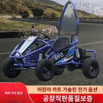 ATV 사륜바이크 코스 카트 이 사륜 전동차 오토바이 실내 실외 놀이 드리프트카, 200CC핸드오버 가솔린