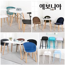 에보니아 디자인 체어 5종 택일, 프라임 화이트