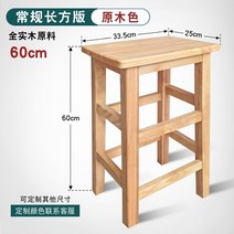 화장대 의자 스툴 작은 나무 의자 단단한 나무 광장 의자 홈 거실 어린이 낮은 의자, 벤치 높이 60cm
