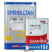 철재 스피롤탄 16L 유광 무광 자동차 차량 아크릴 산업기계도장 샌드위치판넬 공장지붕 철재용 우레탄 페인트 [삼화페인트], 7. 바다색 (유광) 16L