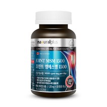 내츄럴플러스 조인트 MSM 엠에스엠 비타민C D 1병(2개월분) / 식이유황 관절 뼈건강