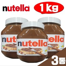누텔라 FERRERO 대용량 뉴텔라 코스트코 페레로 1kg 3통 초코잼 악마의잼