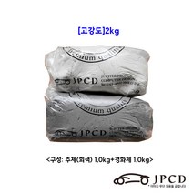 [고강도] 시바툴 레진(회색) 2kg
