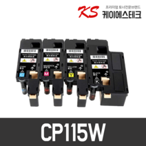 후지제록스 CP115W CP116W CM115W CP225W CM225FW 재생토너, 1개, CT202265 파랑-(1400매)