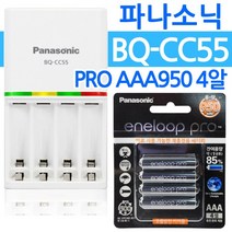 파나소닉 BQ-CC55+에네루프 프로 AAA950 4알 급속충전기 AA충전지 배터리