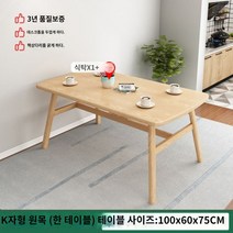 낮은식탁 접이식 사각 다이닝룸 테이블 거실 2인용 4인 세트 조립식, 9)옵션사진참고