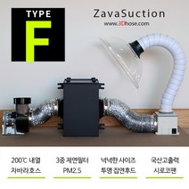 자바석션 F타입 연기제거 집진기 커피 로스팅 가스배출 제연기, 1개, (옵션1) 60W
