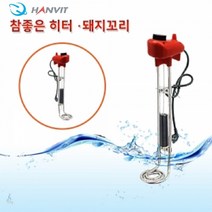 한빛 투입식온수히터 이동형히터 다용도멀티온수히터 수영장 야외 레져 식당 업소 1km 1.5km 2km 4.5km 5km, 단일제품, 참좋은히터3kw-1000mm