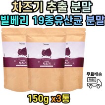 국내산 차즈기 차조기 자소엽 추출 분말 가루 파우더 x3통 푸룬 농축 프락토올리고당 빌베리 19종 혼합 유산균 이소말토올리고당