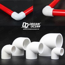 sanking 산킹 90도 엘보 (20mm 25mm 32mm 40mm) pvc엘보 파이프 고정 소켓 PVC 수족관 배관자재 배관부속 배관용품 플라스틱, 1개