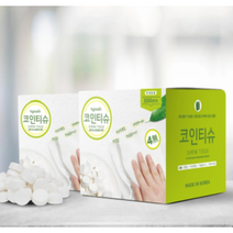 코스트코 베지터블 코인 압축 티슈 300개 x 2