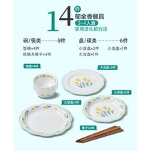 반찬 그릇 접시 식기 세트 창의적 아이디어 그룹식 가정용 전원 심플일 소청-186431, 옵션08
