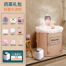 접을 수 있는 샤워통 가정용 전신 보온 목욕통, [시즌 신제품] 파우더리 파우더 + 2L 찜질기