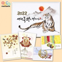 마음담아 2022 임인년 고급 연하장 신년 새해 인사 감사 카드 금박 엽서, 6.매화등, 1개