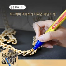 프라모델 피규어 금속 스크레치 까짐 보수 페인트 펜, 화이트 - 방수
