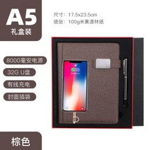 멀티 충전 다이어리 만능 노트 비즈니스 배터리 무선 모바일 U디스크 메모장 맞춤 선물 휴대, 선물세트A5브라운 32G 8000밀리암페어아워