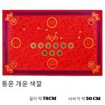 SKANDSALO 문입구 순동 풍수 매트 오복 행운을부르기 문 도어매트 욕실 현관, C08- 레드색 매트